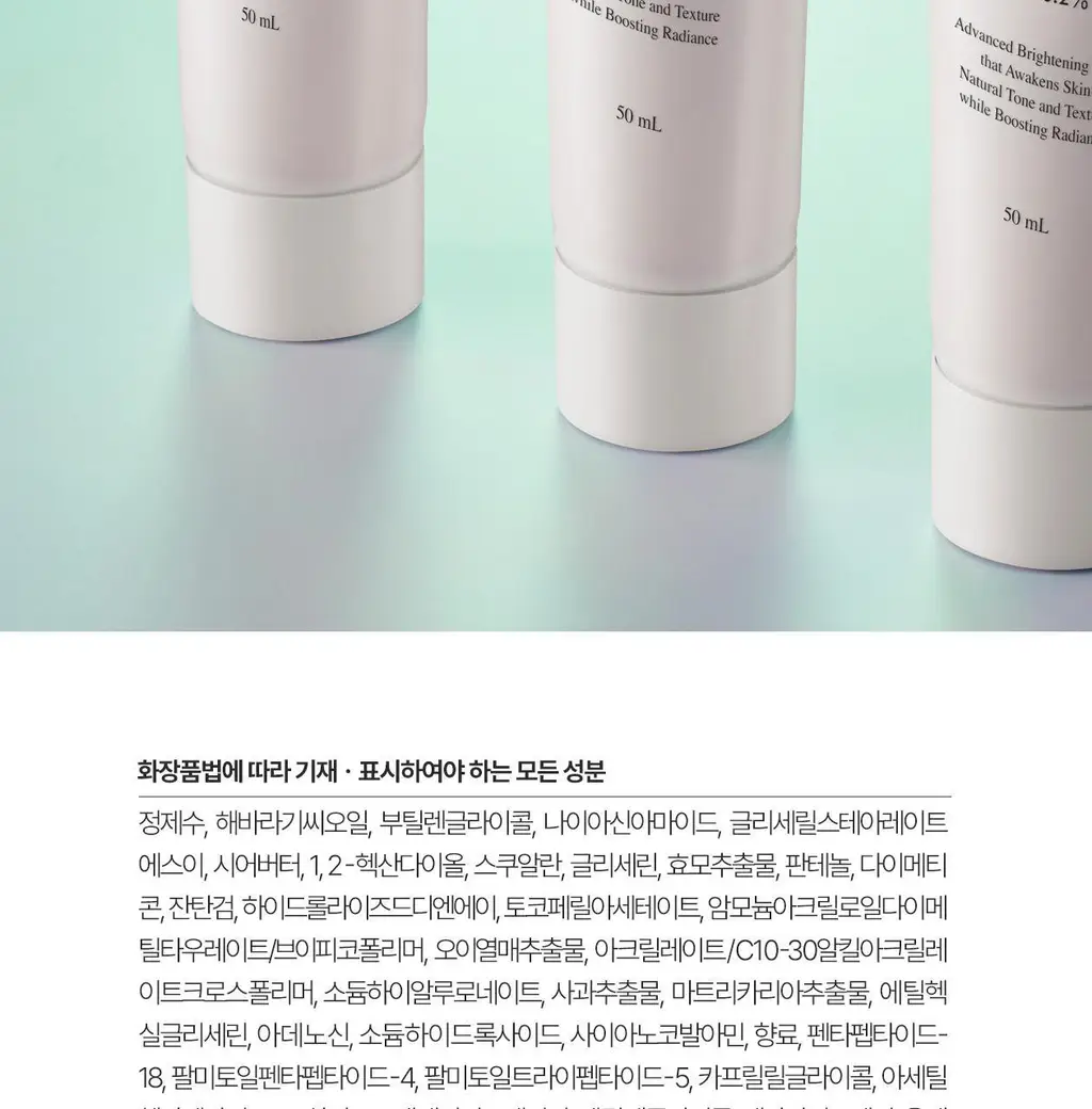 [3STEP 멜라닌 클리어] 리쥬란 힐러 트리플 래디언스 크림 50ml 상세페이지 56